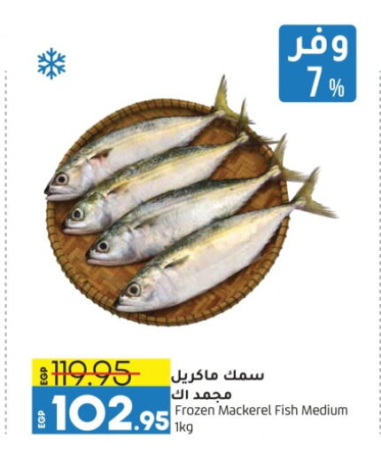 available at Lulu Hypermarket  in Egypt - Cairo