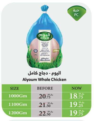 AL YOUM Fresh Whole Chicken available at Al Raya in KSA, Saudi Arabia, Saudi - Najran