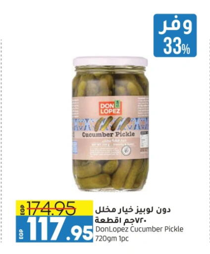 Pickle available at Lulu Hypermarket  in Egypt - Cairo