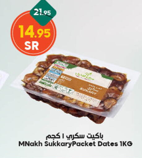 available at Dukan in KSA, Saudi Arabia, Saudi - Ta'if