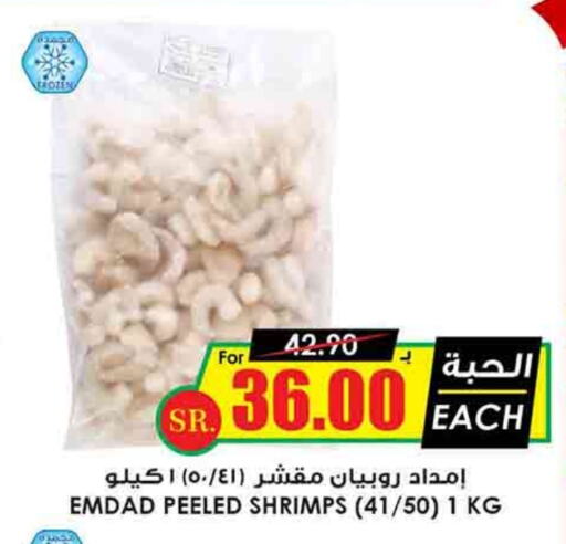 available at Prime Supermarket in KSA, Saudi Arabia, Saudi - Buraidah