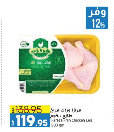 Chicken Legs available at Lulu Hypermarket  in Egypt - Cairo