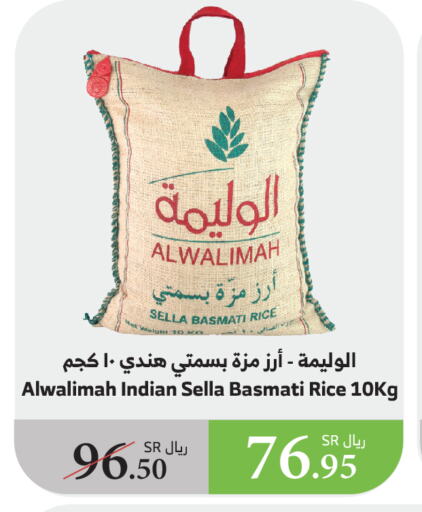 Sella / Mazza Rice available at Al Raya in KSA, Saudi Arabia, Saudi - Abha