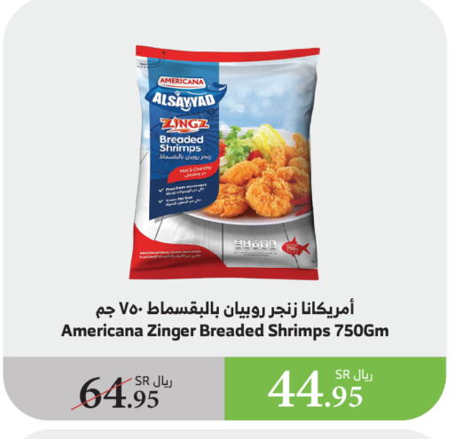 available at Al Raya in KSA, Saudi Arabia, Saudi - Abha