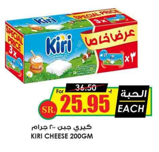 كيري available at أسواق النخبة in مملكة العربية السعودية, السعودية, سعودية - أبها