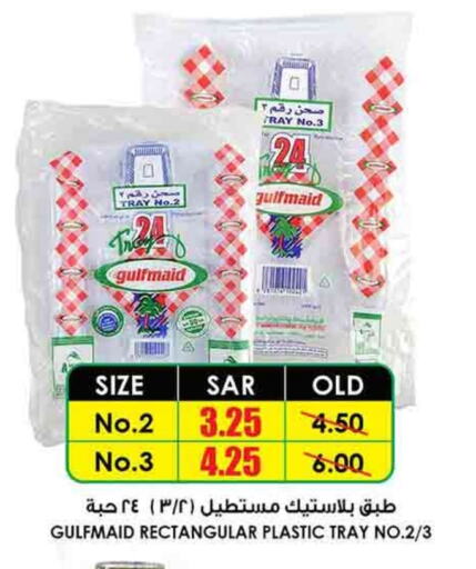 available at أسواق النخبة in مملكة العربية السعودية, السعودية, سعودية - خميس مشيط