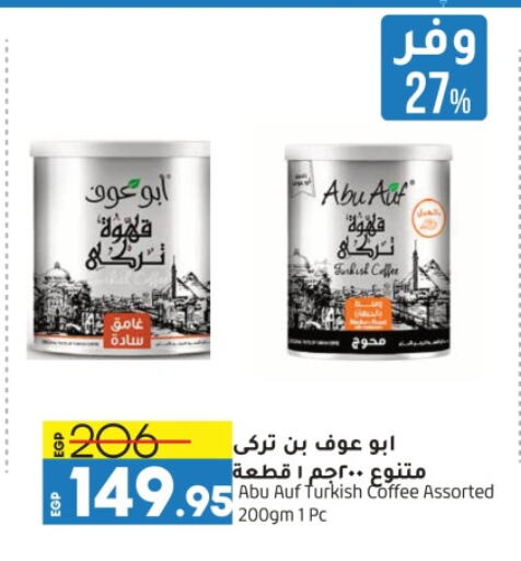 Coffee available at Lulu Hypermarket  in Egypt