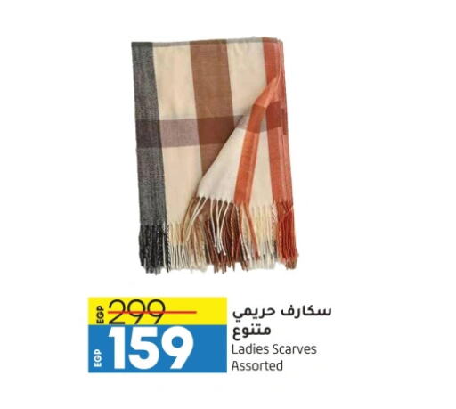 available at لولو هايبرماركت in Egypt - القاهرة