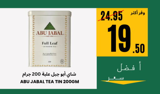 مسحوق الشاي available at اسواق البسمة الخالدة in مملكة العربية السعودية, السعودية, سعودية - خميس مشيط