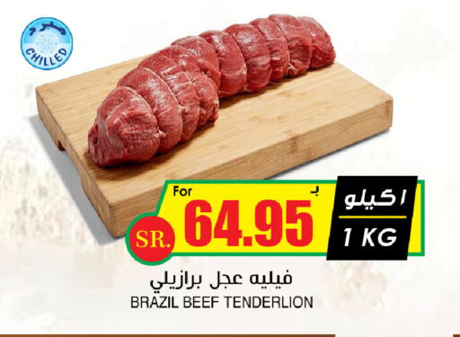 Beef available at Prime Supermarket in KSA, Saudi Arabia, Saudi - Hail