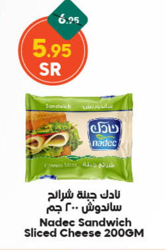 NADEC Slice Cheese available at Dukan in KSA, Saudi Arabia, Saudi - Ta'if