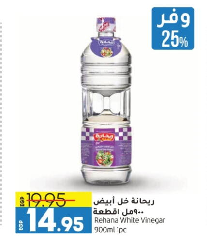 Vinegar available at Lulu Hypermarket  in Egypt - Cairo