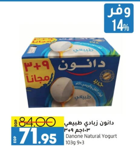 DANONE Yoghurt available at Lulu Hypermarket  in Egypt - Cairo