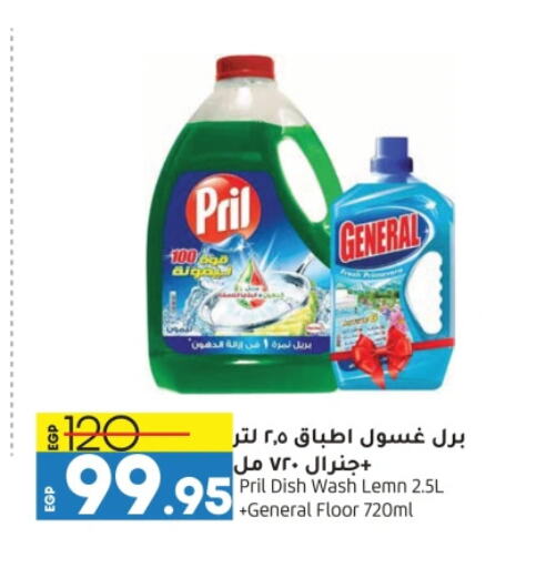 PRIL available at Lulu Hypermarket  in Egypt - Cairo