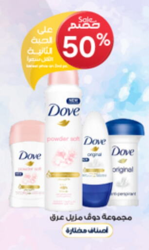 DOVE available at Al-Dawaa Pharmacy in KSA, Saudi Arabia, Saudi - Jubail