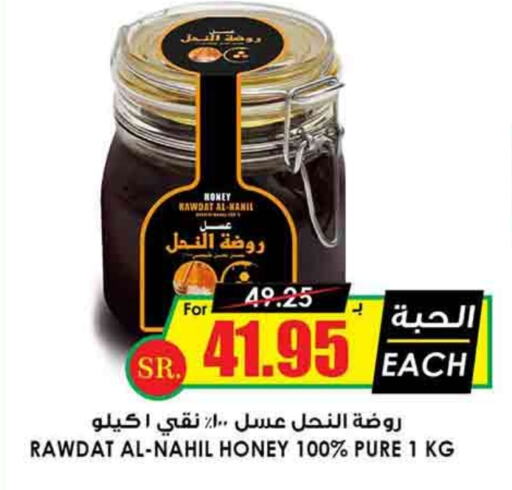 Honey available at Prime Supermarket in KSA, Saudi Arabia, Saudi - Al Khobar