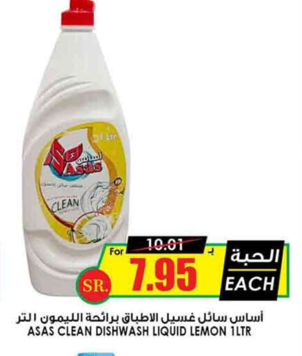 Lemon available at أسواق النخبة in مملكة العربية السعودية, السعودية, سعودية - الرس