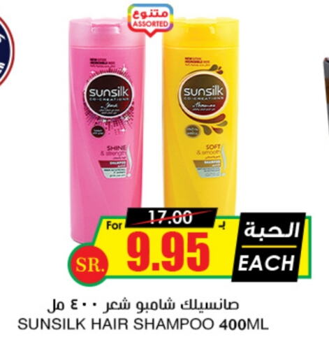 SUNSILK Shampoo / Conditioner available at Prime Supermarket in KSA, Saudi Arabia, Saudi - Wadi ad Dawasir