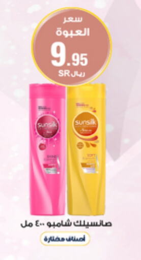 Shampoo / Conditioner available at Al-Dawaa Pharmacy in KSA, Saudi Arabia, Saudi - Wadi ad Dawasir