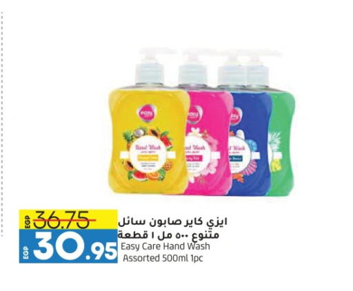 available at Lulu Hypermarket  in Egypt - Cairo