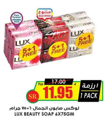 LUX available at Prime Supermarket in KSA, Saudi Arabia, Saudi - Najran