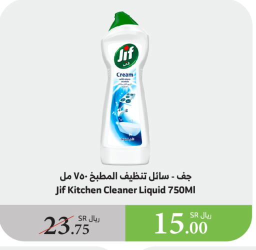 JIF available at Al Raya in KSA, Saudi Arabia, Saudi - Jazan