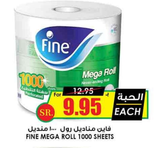 FINE available at Prime Supermarket in KSA, Saudi Arabia, Saudi - Ar Rass