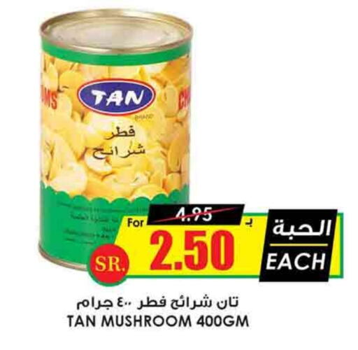 Mushroom available at Prime Supermarket in KSA, Saudi Arabia, Saudi - Buraidah