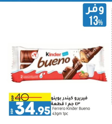 KINDER available at Lulu Hypermarket  in Egypt - Cairo