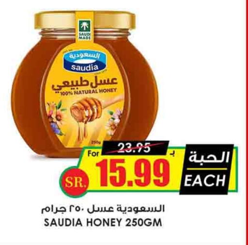 SAUDIA Honey available at Prime Supermarket in KSA, Saudi Arabia, Saudi - Bishah