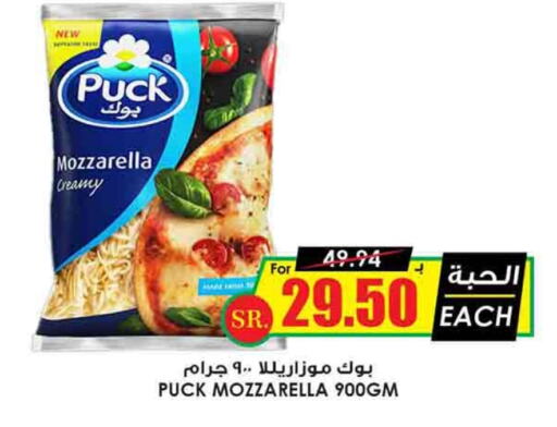 PUCK Mozzarella available at Prime Supermarket in KSA, Saudi Arabia, Saudi - Tabuk