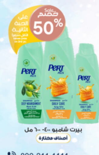 Shampoo / Conditioner available at Al-Dawaa Pharmacy in KSA, Saudi Arabia, Saudi - Mahayil