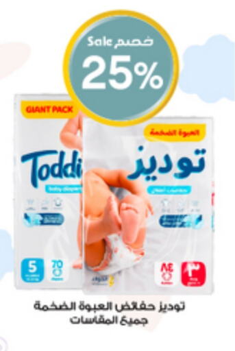 available at Al-Dawaa Pharmacy in KSA, Saudi Arabia, Saudi - Al-Kharj