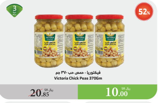 Chick Peas available at Al Raya in KSA, Saudi Arabia, Saudi - Jazan