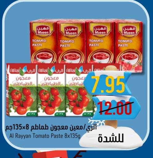 Tomato Paste available at Joule Market in KSA, Saudi Arabia, Saudi - Al Khobar