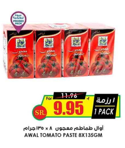 Tomato Paste available at Prime Supermarket in KSA, Saudi Arabia, Saudi - Medina