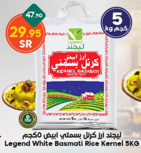 Basmati / Biryani Rice available at Dukan in KSA, Saudi Arabia, Saudi - Ta'if