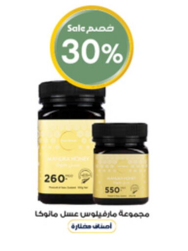 Honey available at Al-Dawaa Pharmacy in KSA, Saudi Arabia, Saudi - Al Duwadimi