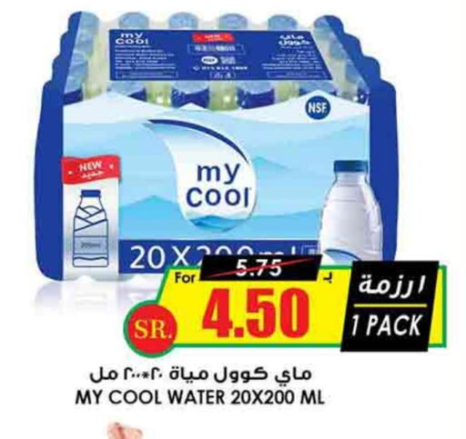 available at أسواق النخبة in مملكة العربية السعودية, السعودية, سعودية - سكاكا