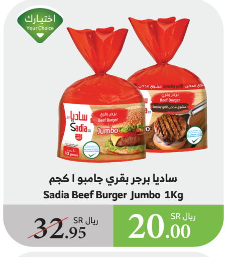 SADIA Beef available at Al Raya in KSA, Saudi Arabia, Saudi - Bishah