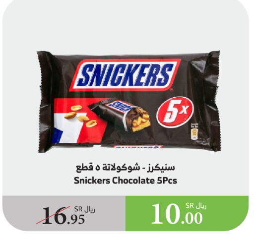 available at الراية in مملكة العربية السعودية, السعودية, سعودية - الطائف