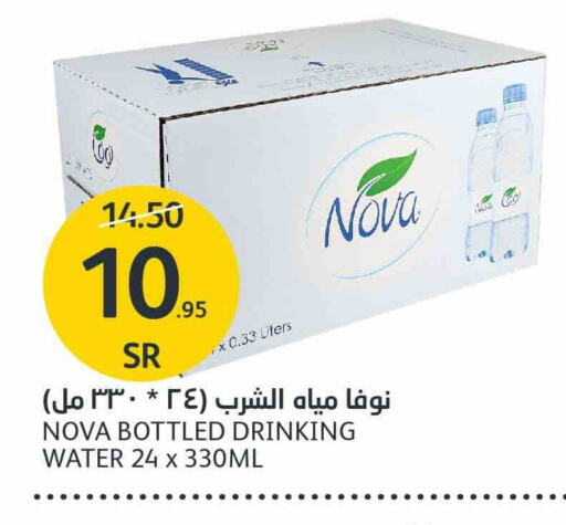 NOVA available at AlJazera Shopping Center in KSA, Saudi Arabia, Saudi - Riyadh