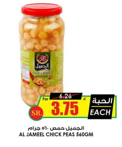 Chick Peas available at Prime Supermarket in KSA, Saudi Arabia, Saudi - Qatif