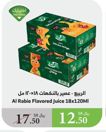 الربيع available at الراية in مملكة العربية السعودية, السعودية, سعودية - خميس مشيط