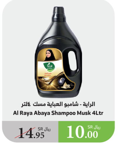 Abaya Shampoo available at Al Raya in KSA, Saudi Arabia, Saudi - Jazan