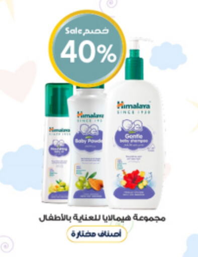 available at Al-Dawaa Pharmacy in KSA, Saudi Arabia, Saudi - Jubail