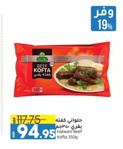 Beef available at Lulu Hypermarket  in Egypt - Cairo