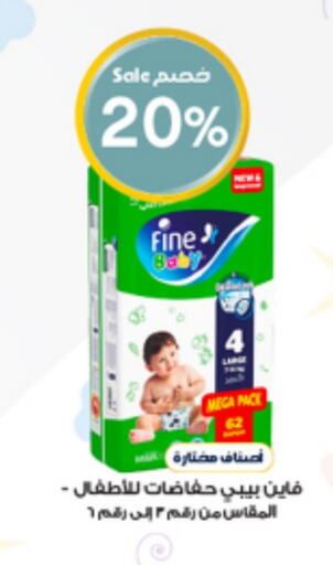 FINE BABY available at Al-Dawaa Pharmacy in KSA, Saudi Arabia, Saudi - Mahayil