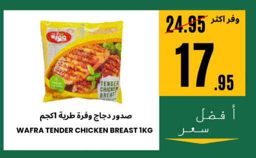 Chicken Breast available at Al Basma Al Khalida Markets in KSA, Saudi Arabia, Saudi - Khamis Mushait