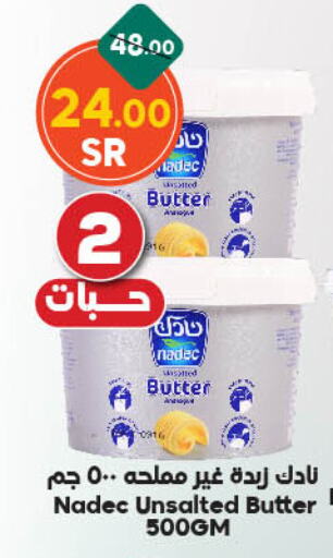 NADEC available at Dukan in KSA, Saudi Arabia, Saudi - Ta'if